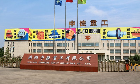 中德重工大門口