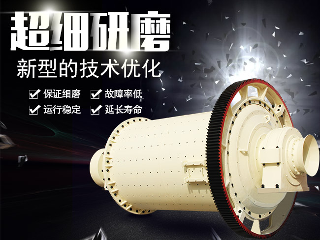 超細球磨機保證細磨質(zhì)量 超細球磨機保證細磨質(zhì)量