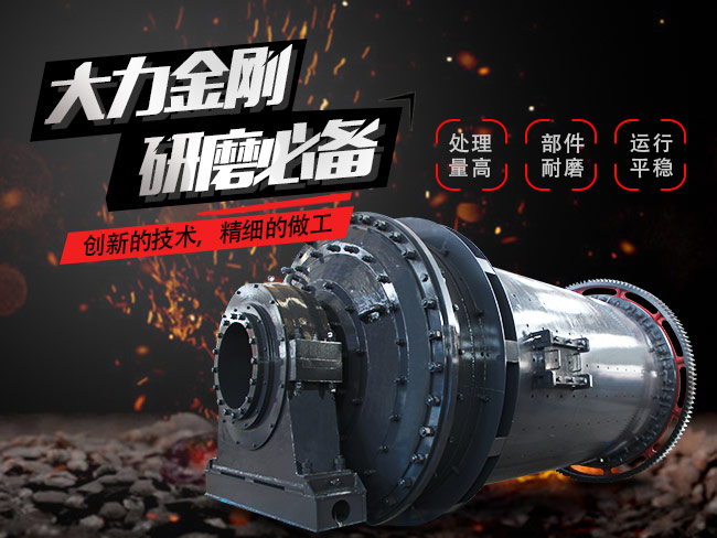 干式球磨機(jī)部分性能優(yōu)勢列舉 干式球磨機(jī)部分性能優(yōu)勢列舉