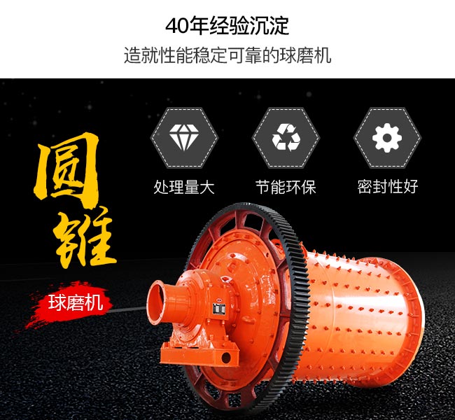 圓錐球磨機采用雙列向心滾子軸承，降低能耗提高產(chǎn)量
