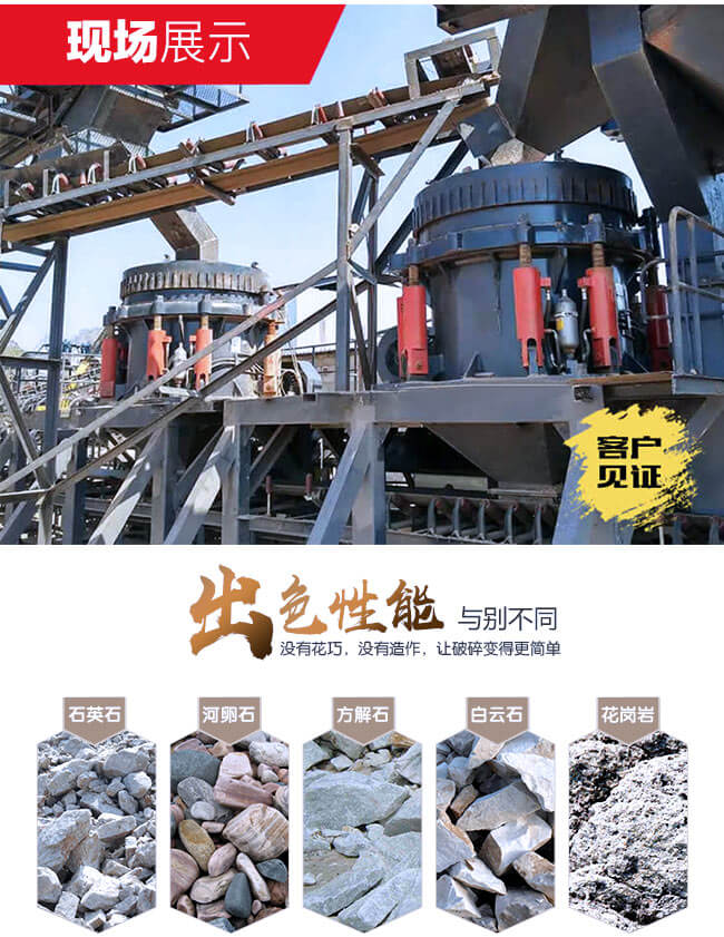 圓錐式破碎機安全生產很有保障