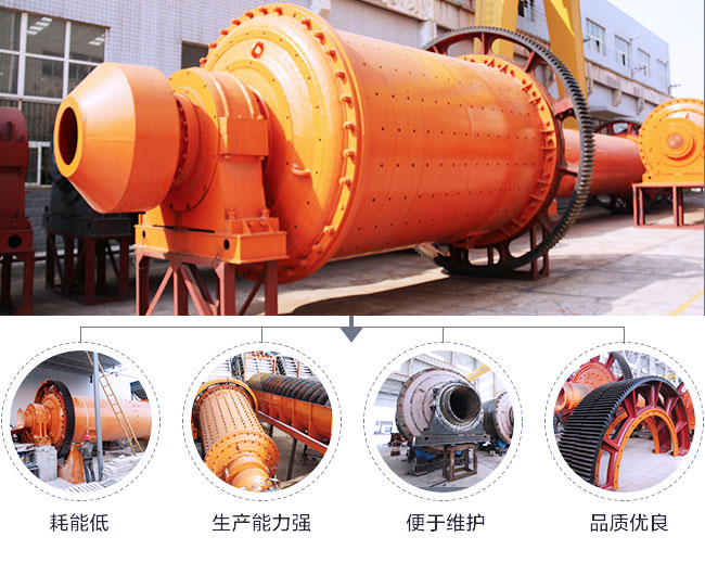 中德金礦石球磨機