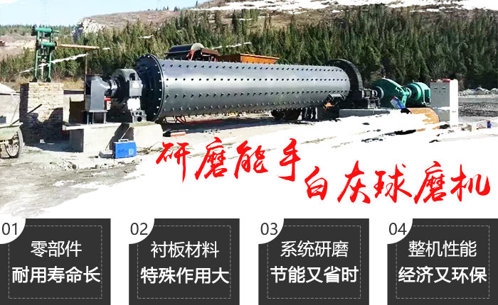 白灰球磨機(jī)節(jié)能、環(huán)保、耐用、壽命長