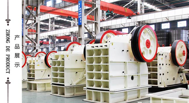 必備裝置——HD德版顎式破碎機