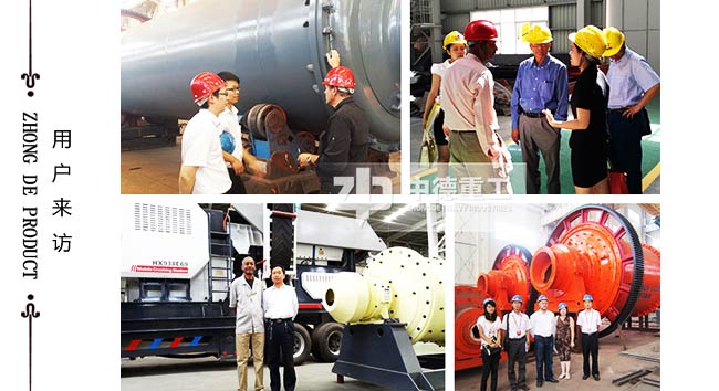 用戶前來河南中德重工球磨機(jī)廠考察