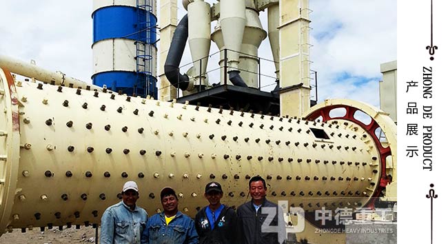 中德可以為用戶定制一臺大產(chǎn)量銅礦石球磨機，滿足用戶加工要求