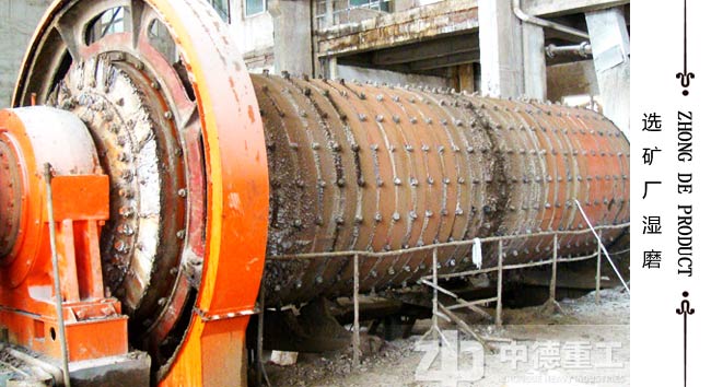 1.83乘3米球磨機用于選礦廠濕磨物料