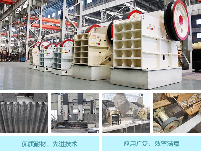 中德改進(jìn)顎式破碎機(jī)性能讓用戶非常滿意